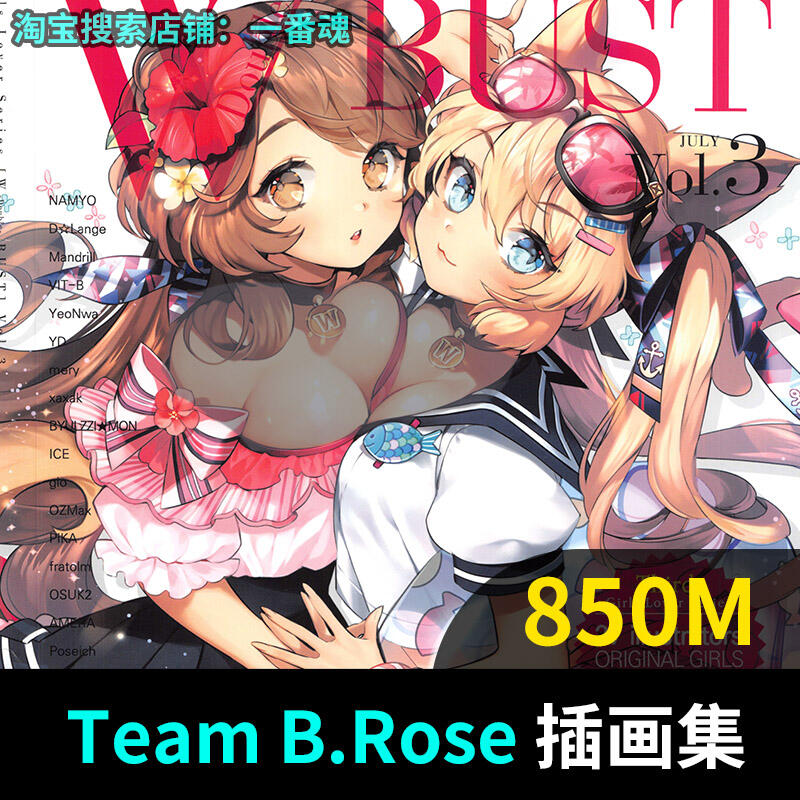 Team B.Rose CG插画 Girls Lover Series 动漫画集