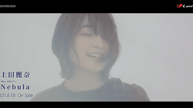 上田丽奈单曲「anemone」完整版MV公开