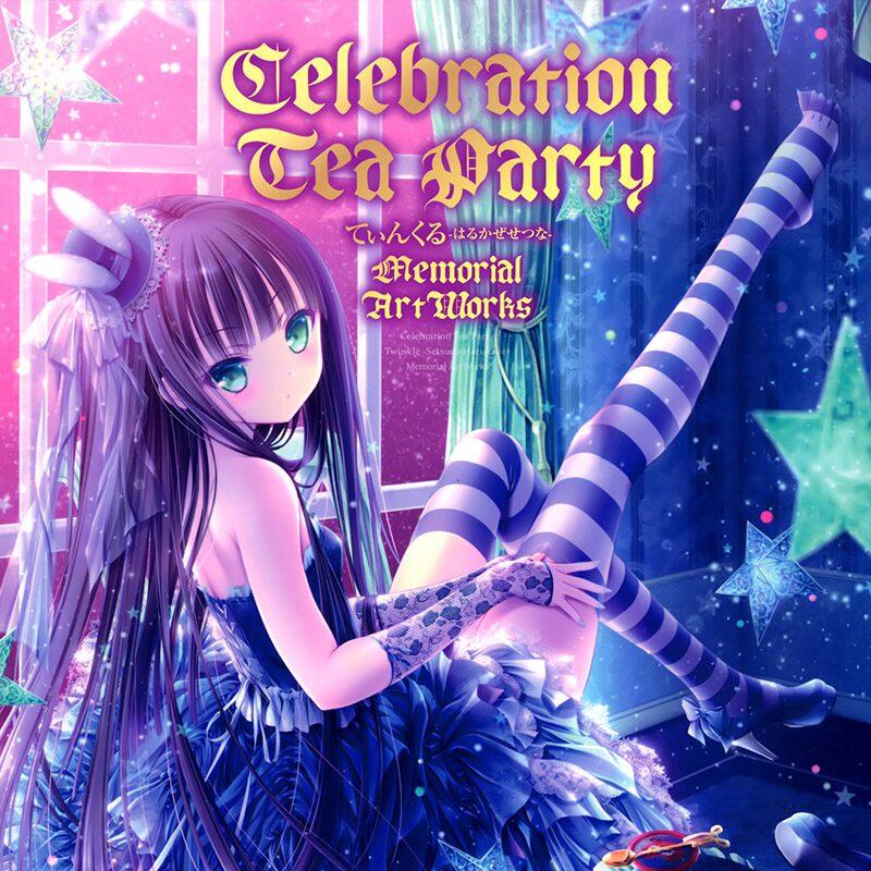 [てぃんくる] Celebration Tea Party てぃんくる-はるかぜせつな- Memorial ArtWorks