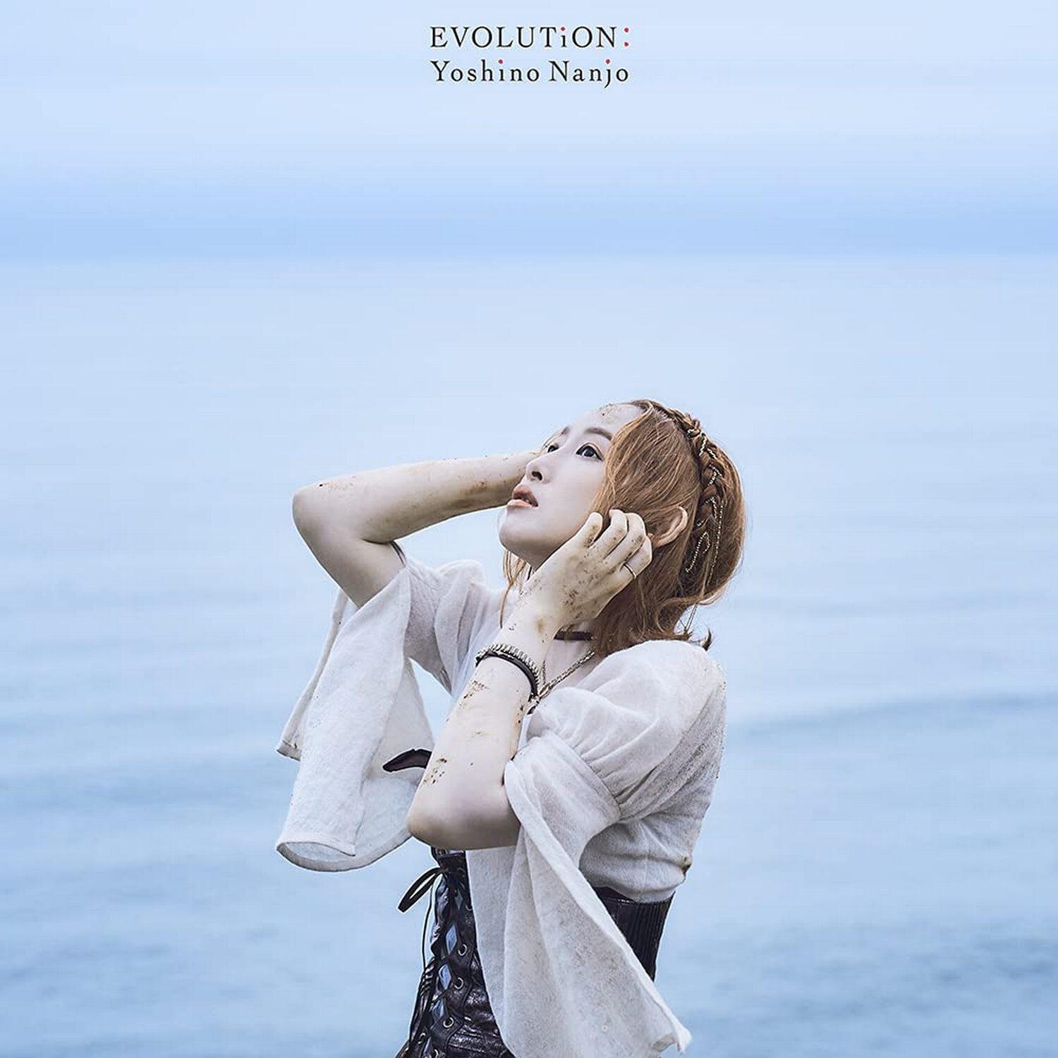 【CD】[211110]TVアニメ『进化之实～踏上胜利的人生～』OP主题歌「EVOLUTiON：」／南條愛乃