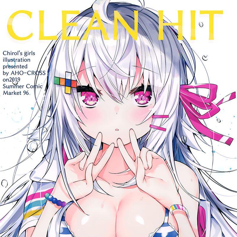 (C96) [AHO-CROSS (神岡ちろる)] CLEAN HIT (オリジナル)