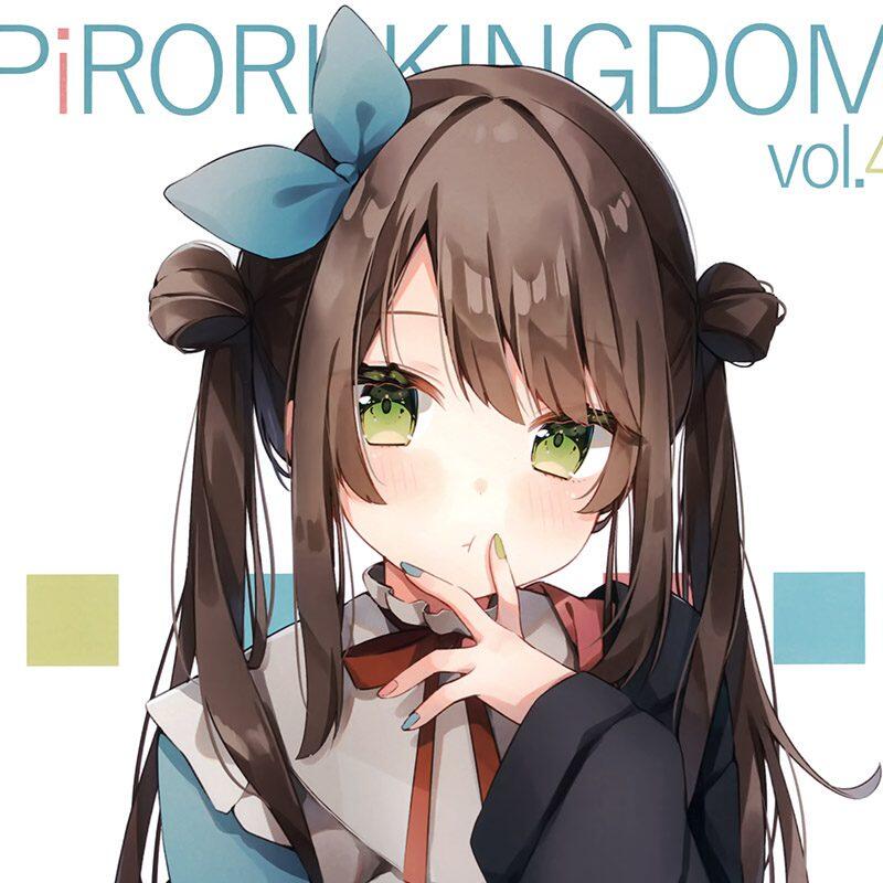 (コミティア137) [PiRORI KINGDOM (ピロリ菌)] PiRORI KINGDOM vol.4 (オリジナル)