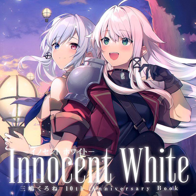 Innocent White-イノセント ホワイト- 三嶋くろね 10th Anniversary BOOK