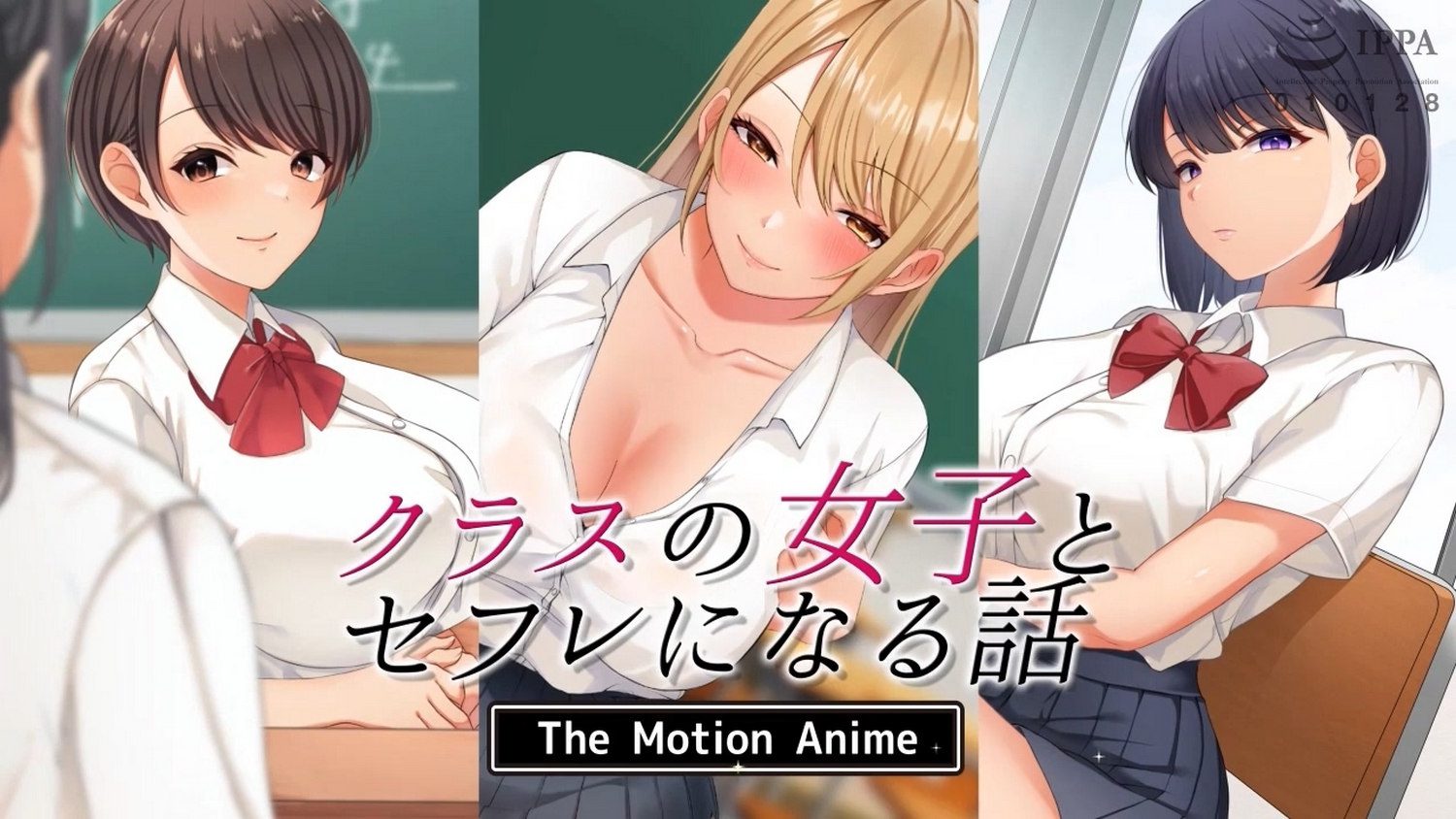 【survive more作者】クラスの女子とセフレになる話 The Motion Anime【1G】