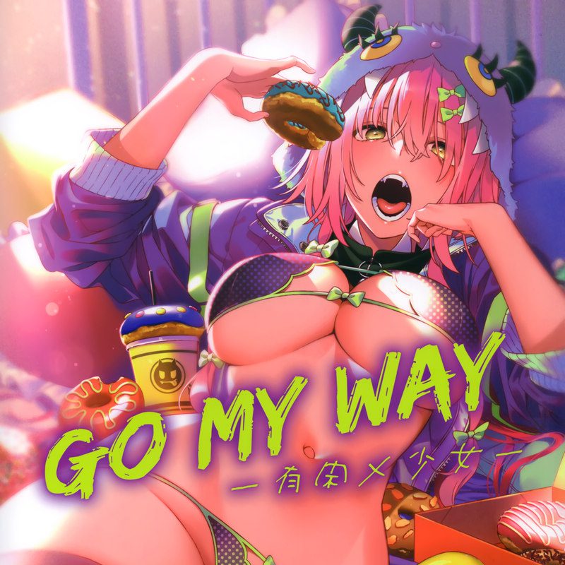 GO MY WAY -有閑×少女-